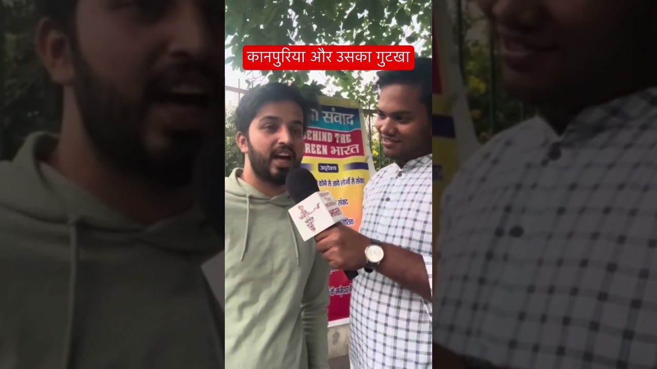 कानपुर का युवा #kanpur #trending  #kanpuriya #kanpurnews #motivation #happiness