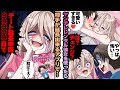 【ヤンデレ漫画】ヤンデレレンタル彼女を使ったら女の子側が延長を申請出来るマッチングアプリで取り返しのつかない事に…【恋愛漫画】