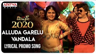 Alluda Garelu Vandala Lyrical Promo Song | Mission 2020 Songs | Naveen Chandra | Raprock Shakeel