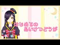 【Vtuber】音梨ストラです、ご挨拶です( ᴗ͈ˬᴗ͈)⁾⁾⁾【自己紹介】