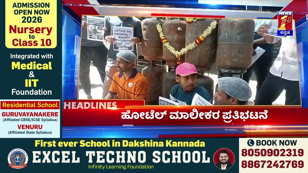 News Headlines @4PM | 11-03-2026 | @newsfirstkannada