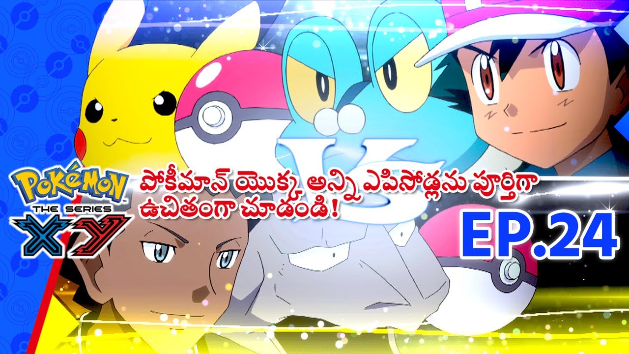 Pokémon the Series XY భాగం 24 Climbing The Walls! Pokémon Asia