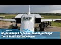 Заостренный нос Ту-22 вынуждал пилотов изо всех сил пытаться разглядеть взлетно-посадочную полосу