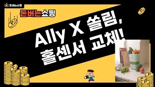 ROG Ally X 쏠림 해결! Gulikit 홀센서 스틱 교체 자가 수리
