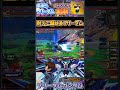 足搔きと耐えで魅せるフリーダム！SHOくんの実況付き！【フリーダム】【オバブ】【まゆら】short #exvs2 #exvsmbon #exvsob #ガンダム #ガンダム #exvsxb