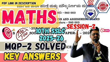 Session-2 SSLC 10th 2025-26 MATHS MQP-2 KEY ANSWERS KSEAB Official Model Paper-2 #sslc2026