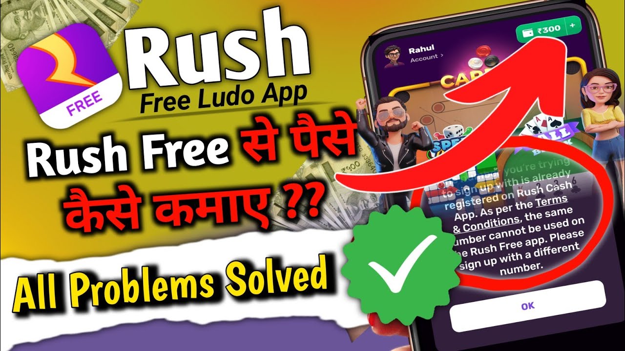 Rush Free app No Cash Prizes Problems 2024 Solved ✅ | Rush App No Cash | Rush app Withdrawal 2024 🤑