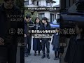 【偏見】一年後に家庭崩壊している家族 #ai