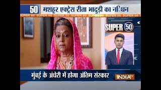 Super 50 Nonstop News July 17, 2018