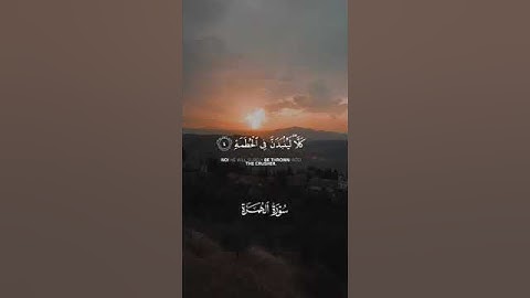 سورة الهمزة  بصوت القارئ إسلام  صبحي قراءه جميله ورائعه تريح القلب