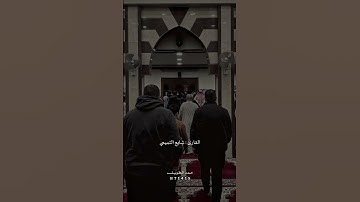 إِنَّ ٱلَّذِينَ ءَامَنُواْ ثُمَّ كَفَرُواْ ثُمَّ ءَامَنُواْ | القارئ : شايع التميمي
