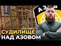 ПУБЛІЧНА СТРАТА: Окупанти готоують СУДИЛИЩЕ над бійцями полку "АЗОВ" | Де полонені азовці? / ЖОРІН