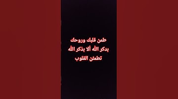 القرآن الكريم #اكسبلور #لايك #تيك_توك #yasseraldossary #دويتو #news @SaudiQuranTv #ترند