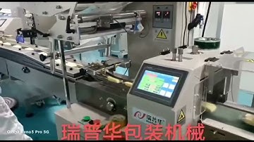 Ruipuhua cake Bread Swiss roll Rice Crackers wafer Sandwich cakes full automatic Packaging machine