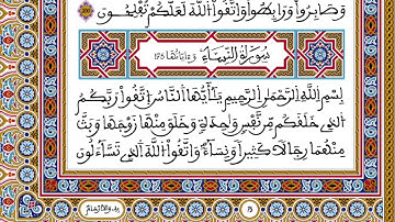الحزب 08 رواية ورش المصحف المحمدي القارئ العيون الكوشي