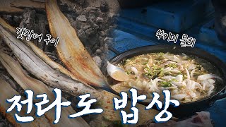 전라도에 가면 꼭 먹어야하는 음식 8탄! Korean Food팔도밥상 KBS 20170618