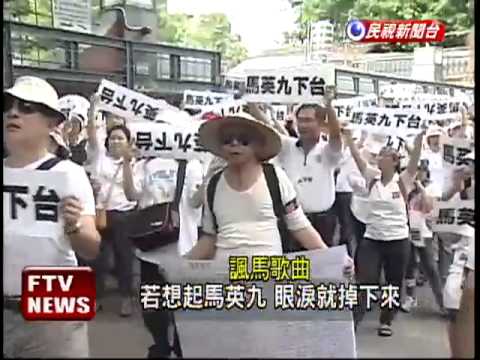 數百名白衫軍  官邸嗆馬－民視新聞