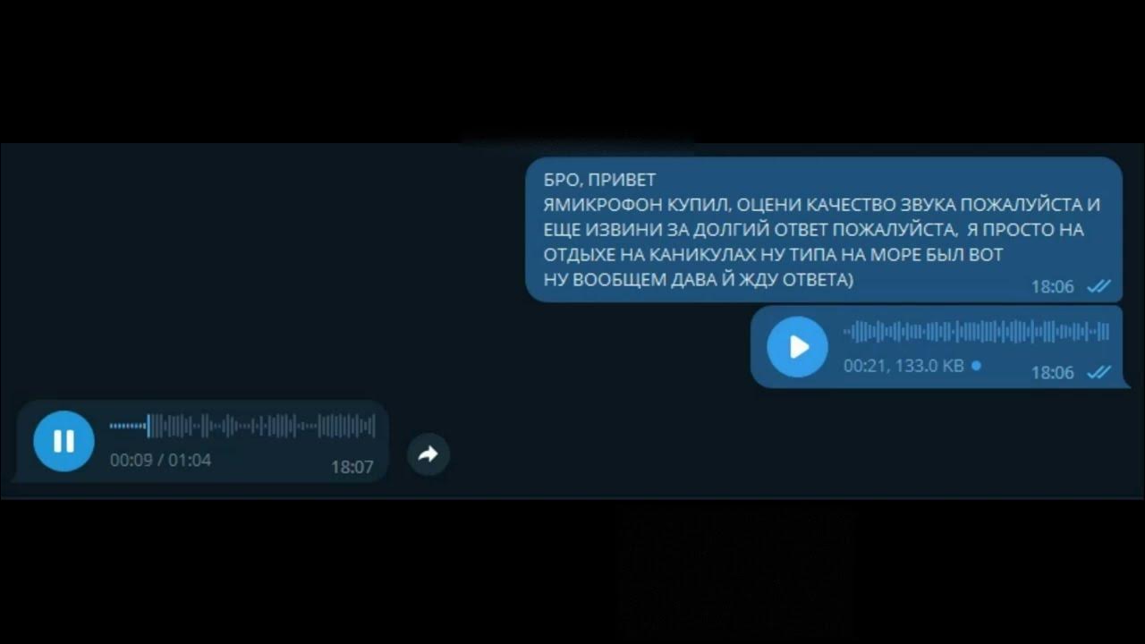 Почему голосовое сообщение быстро говорит. Почему голосовое сообщение быстро говорит