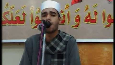 الشيخ محمود عبده العزب سورة ابراهيم و ابداع رهيب فى كفر حماد 11-8-2017