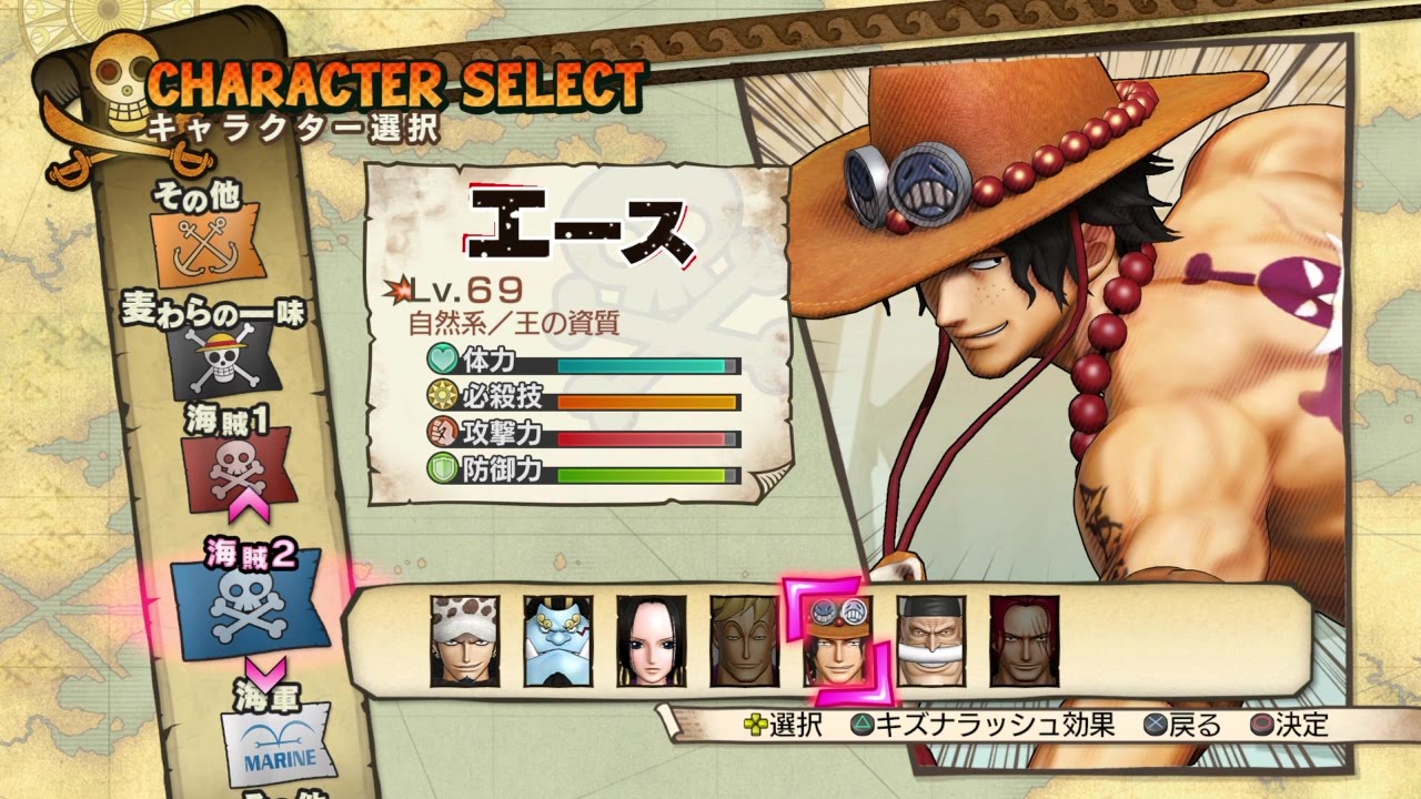ワンピース 海賊無双３　艾斯　エース　偉大的海賊　偉大なる海賊　ナイトメアログ