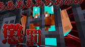 マイクラ脱獄 フォーグナー刑務所からの脱獄 Part1 Youtube