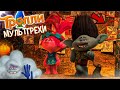 Все грехи и ляпы мультфильма "Тролли"