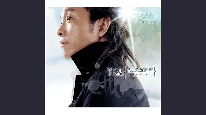 The Way You Are - 天天要闻