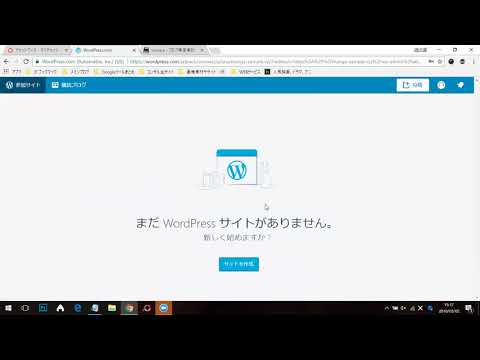 Jetpack by WordPress.comのインストール方法と使い方