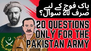 20 Questions for the Pakistan Army | پاک فوج کے لیے صرف 20 سوالات