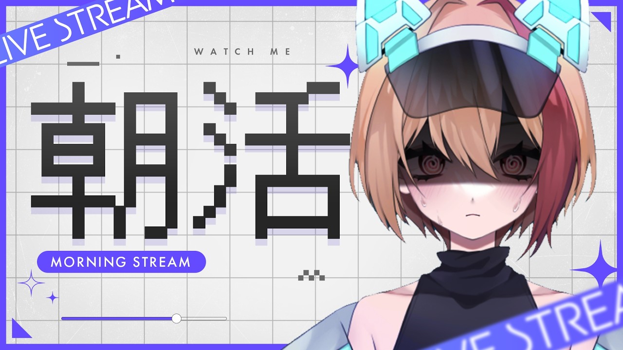 【朝活】月曜だぞ!ぽまえら!!!【個人勢VTuber】