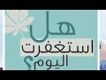 عمود الدين نشيد الصلاة للأطفال كلمات الهنوف سلطان أداء عثمان مفتقر الوصف عمود الدين نشيد الصلاة للأطفال كلمات الهنوف سلطان أداء عثمان مفتقر الوصف