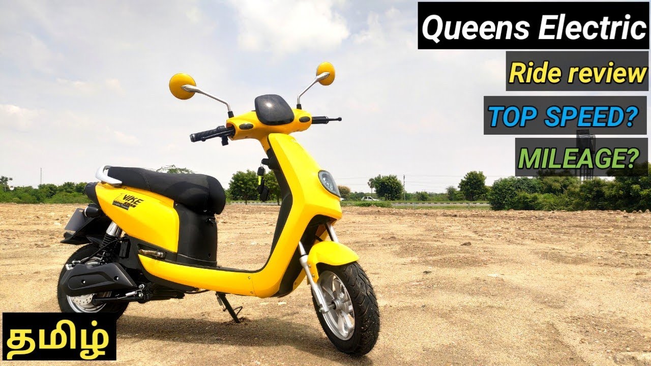 Queens Electric bike Vike Bikefull review and Test drivebudget bike