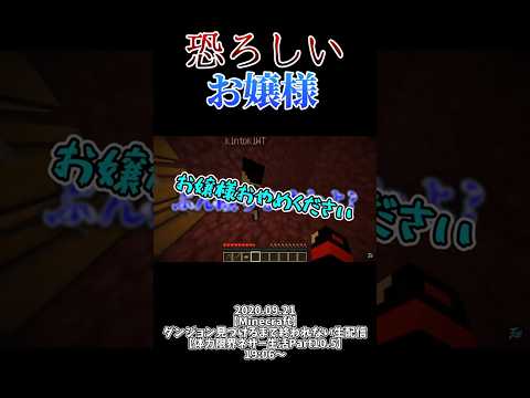 ワイテルズ非公式切り抜き 恐ろしいお嬢様