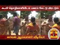New video by Thanthi TV on YouTube