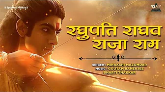रघुपति राघव राजा राम | Raghupati Raghav Raja Ram | Ram Bhajan | राम जी के भजन | Bhakti Songs रघुपति राघव राजा राम | Raghupati Raghav Raja Ram | Ram Bhajan | राम जी के भजन | Bhakti Songs