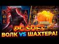 ЛЮТАЯ ОТДАЧА PG SOFT! WEREWOLF'S HUNT VS GEMSTONES GOLD!
