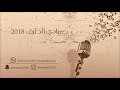 عبادي الطرف عزي لمن صاحبه غالي 2019 فرقة بنات ماري عبادي الطرف عزي لمن صاحبه غالي 2019 فرقة بنات ماري