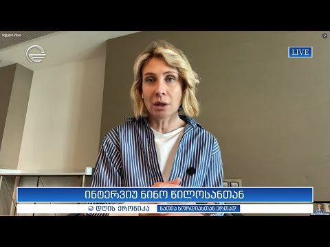 ინტერვიუ ნინო წილოსანთან