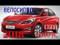 удаление вмятин без покраски на крыле Hyundai Solaris