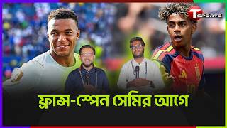 বিশ্বকাপের যে সেমিফাইনাল ফাইনালের সমান | T Sports Football screenshot 5