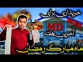 خریداری برای آخرین هفته ماه مبارک رمضان دریافت یک هدیه کوچک