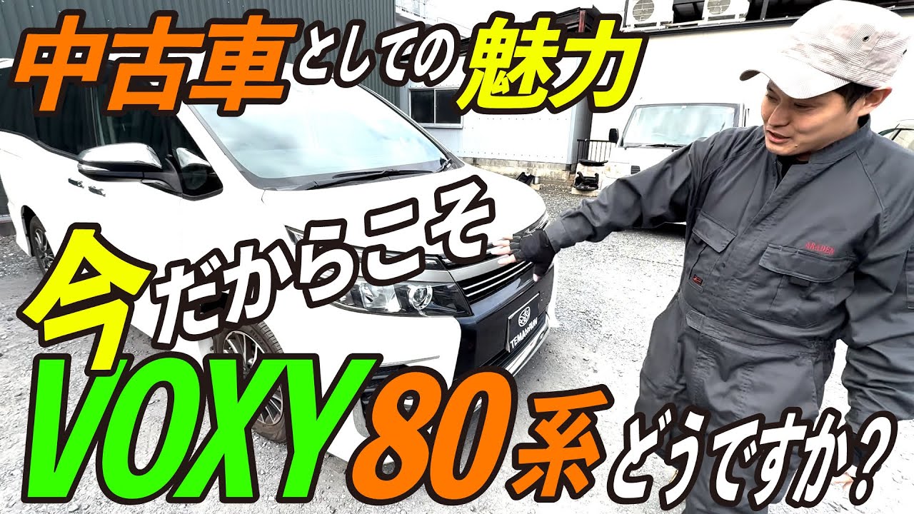 Voxy 80] Where you spend your money is the secret to improving