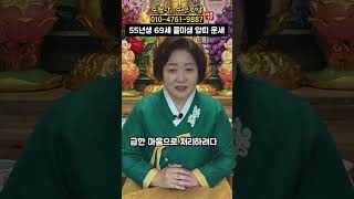 2023년 계묘년 양띠 55년생 69세 을미생 횡재수 기대해도 좋다!!