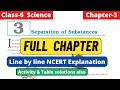 Separation of substances class 6 science full chapter 5 line by line ncert explanation  class6