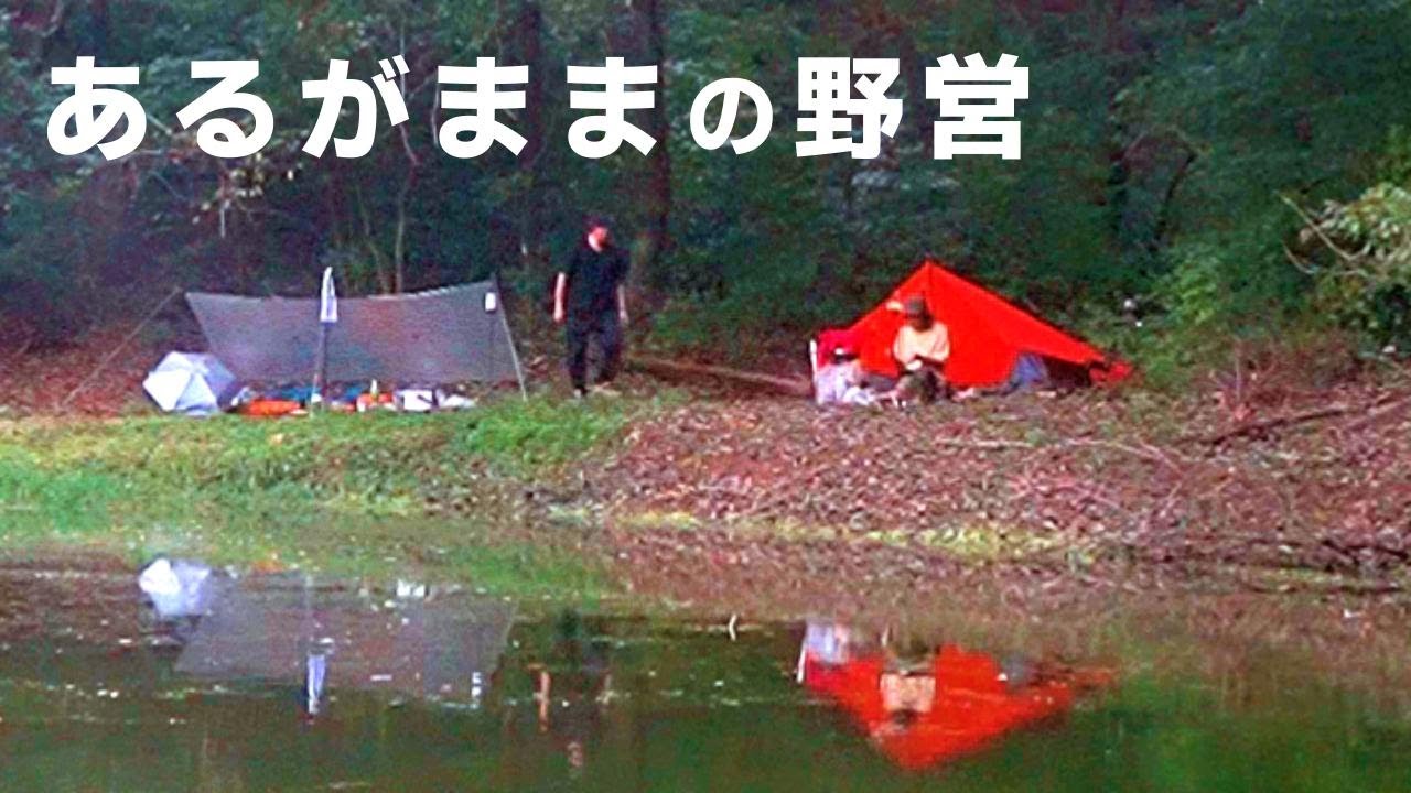 【ソログルキャンプ】UL装備とロマン枠ギアと男二人