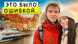 Moved to Gdansk! A review of the premium train and a house with a surprise