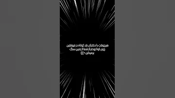 دخترای قد کوتاه 