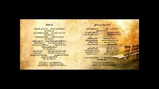 Law Taa3ref Shou Bhebak Law - Majida El Roumi / لو تعرف شو بحبك لو - ماجدة الرومي