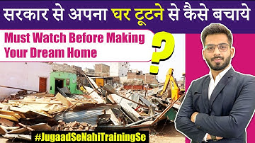 What Is Building Line And Control Line | what is Building Line in Highway | #KnowledgeवालीDiwali
