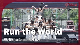 2023 고려대학교 입실렌티 | Run The World - 라치카(La Chica) 메가크루 | 고려대학교 여성댄스동아리 칼